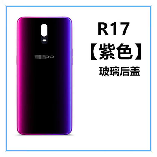 OPPO original applicable R17 glass back cover r17pro back cover glass mobile phone case battery cover rear screen rear case new R17PRO matte gradient back cover with logo