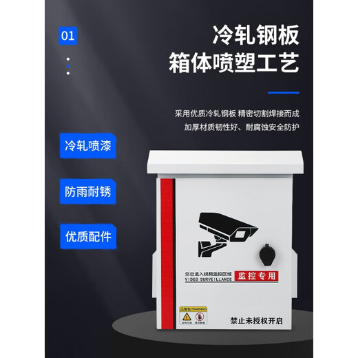 Outdoor stainless steel distribution box waterproof pole video equipment box weak current security network Xueliang engineering monitoring box 500400300 box