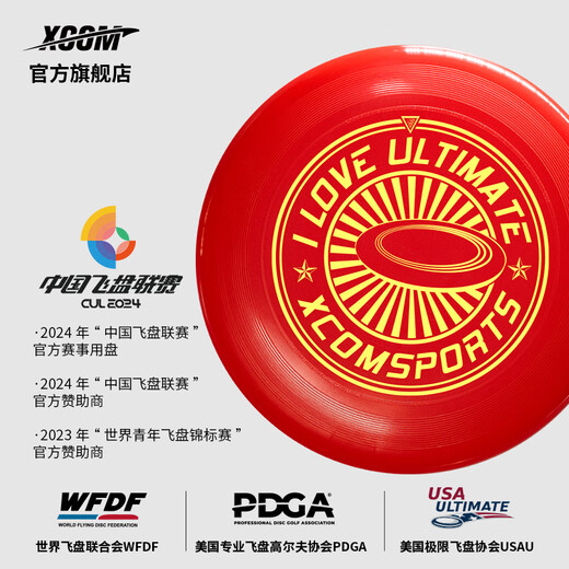 X-COMXCOM Ike Frisbee Love Frisbee Adult Outdoor Sports 175g Professional Extreme Adult Slalom Competition Competition Set Red