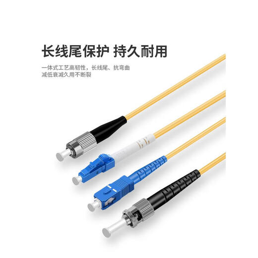 电信级光纤跳线尾纤SCFCLC单多模方转圆大小方单双头 满十条起发 单模圆转小方(FC-LC2.0细 10m