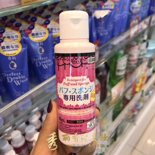 Qingling Japan imported AISO Daichuang powder puff cleaning agent makeup egg makeup brush powder puff special tool cleaning fluid