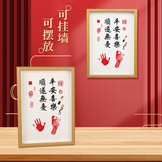 MZXM Baby Hand and Footprint Umbilical Cord and Fetal Hair Collection Box Souvenir Making Ink Pad Hundred Days Lagoon Baby Full Moon Hand and Footprint A4 Peace and Joy (Free Fetal Hair and Umbilical Cord Bottle)