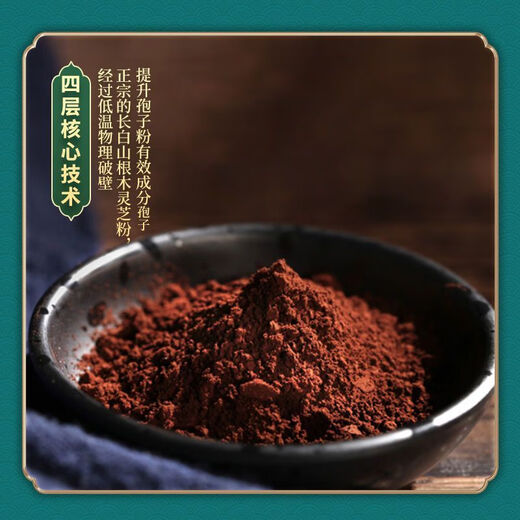 Peking Tongrentang [offizielles Geschäft I Flaggschiff] Quan Xin Guozhi Marke gebrochene Wand Ganoderma lucidum spore pulverkapsel Spezielle Grad Wild Deep Sleep Quan Xin Ganoderma lucidum 0,25 g/100 Kapseln/6 Flaschen