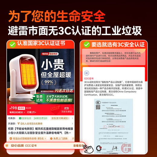 Quan Wei's new energy-saving and electricity-saving heater graphene heater home electric heater 2025 small sun baby bathroom bedroom whole house heating silent electric heater warms the whole house in one second graphene quick heating 35 C丨energy saving丨portable waterproof bathroom available丨as low as 0.1 yuan/hour丨no light silent does not disturb sleep