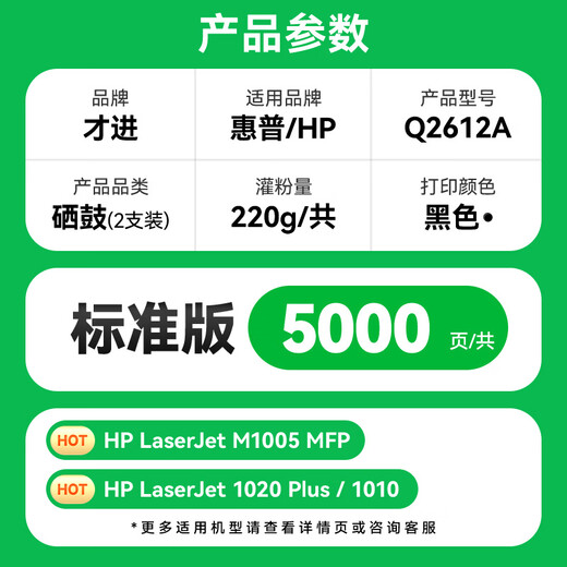 
Applicable to HP m1005 toner cartridge hp1020 ink cartridge 2a 1020plus laser printer all-in-one 1010 laserjet m1005mfp 1018 q2612a m1319f