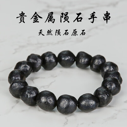DRJEFUN Xinjiang carbonaceous precious metal meteorite raw stone bracelet natural cosmic meteor fall iron sulfide conformable bracelet fidelity No. 40