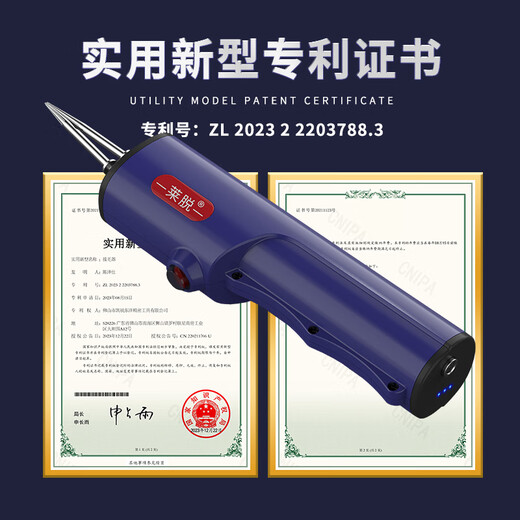 Lai hair removal artifact, duck feather hair removal artifact, chicken, duck and goose electric hair removal machine for scraping pig hair, high power, waterproof, home and commercial use 5. Charging enhanced version of pig and cow hair, free adapter
