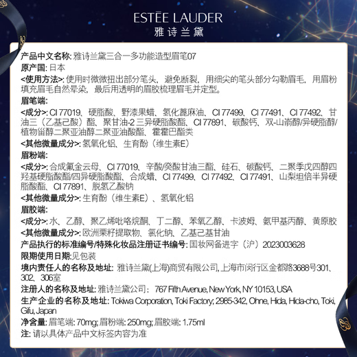 Estee Lauder three-in-one multi-functional eyebrow pencil 07 cool brown waterproof and sweat-proof eyebrow pencil birthday gift