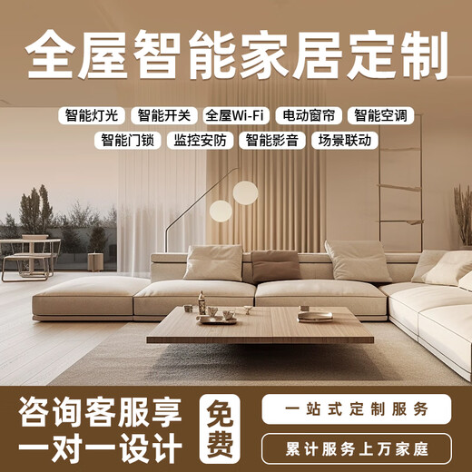 Whole house smart home control package equipment Lumi Xiaoai lighting smart curtain solution switch set four-room exclusive version
