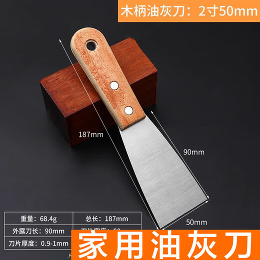 Putty Knife Stainless Steel Stainless Steel Scraper Putty Knife Decoration Thickened Paint Small Spatula Manual Knife Putty Knife - 2 inches 1