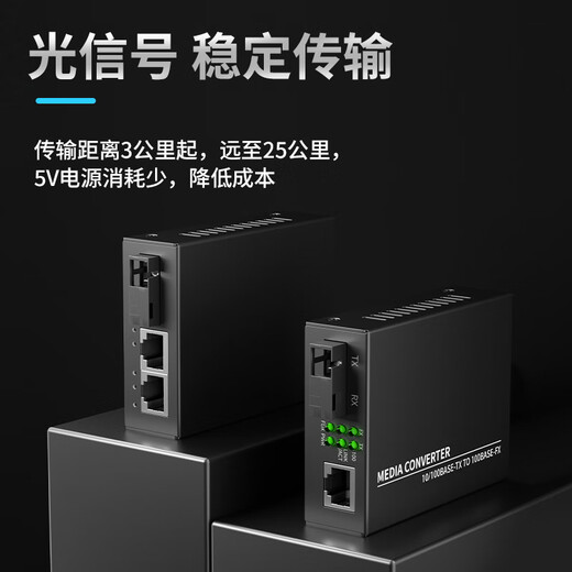 FiberFly Gigabit fiber optic transceiver, single-mode fiber optic transceiver pair, 100M, 1 optical, 2 electrical, 4 electrical, 8 electrical fiber optic transceiver, Gigabit multimode transceiver, photoelectric converter, Gigabit, 1 optical, 2 electrical, 3KM (1 pair)