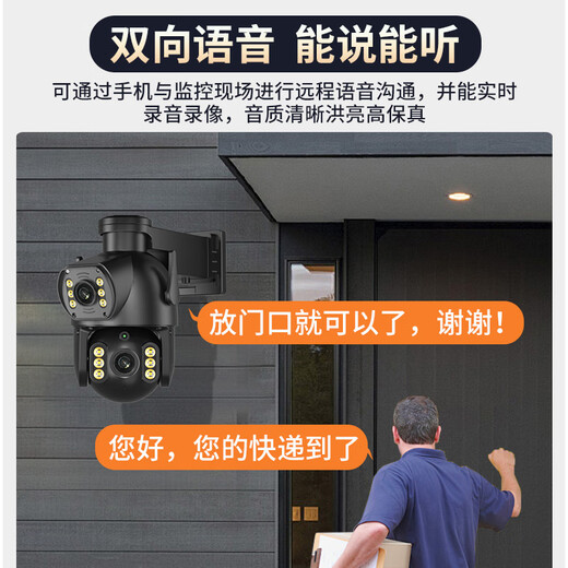 网络眼终身免流量双镜头摄像头室外看护监控家用无需连wifi手机远程监控360无死角高清防水