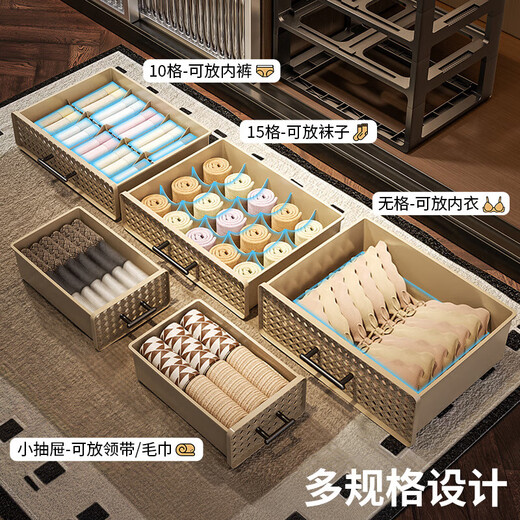 Underwear storage box, drawer-type storage box for socks and underwear, underwear storage box, underwear storage box, three layers, underwear + underwear + socks