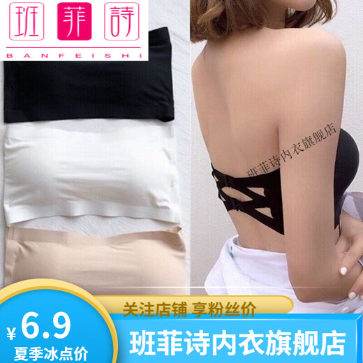 Banfishi Underwear Women's Tube Top Summer Seamless Ice Silk Bra No Wires Invisible Strapless Underwear Women's Push Up Anti-Slip Black One Size (70-130Jin Jin is equal to 0.5kg)