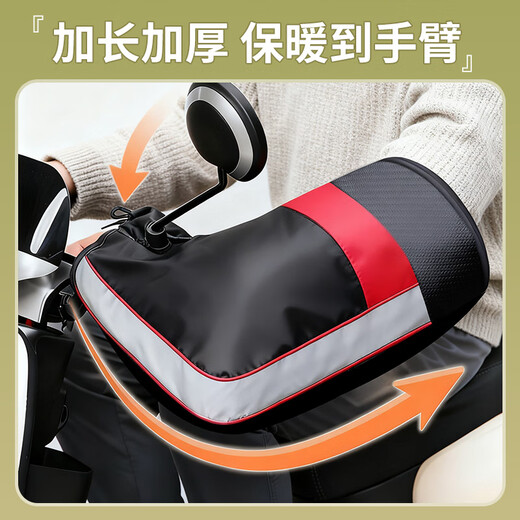 Pioneer electric rider handlebar cover winter windshield motorcycle handlebar cover rain cover plus velvet thickened gloves windproof warm waterproof thickened rainproof cloth reflective strip large diameter