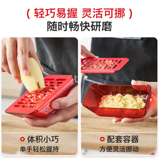 Swiss Likan grater, garlic and ginger grinder, household grinding and grating artifact, food supplement, ginger and garlic grater, red