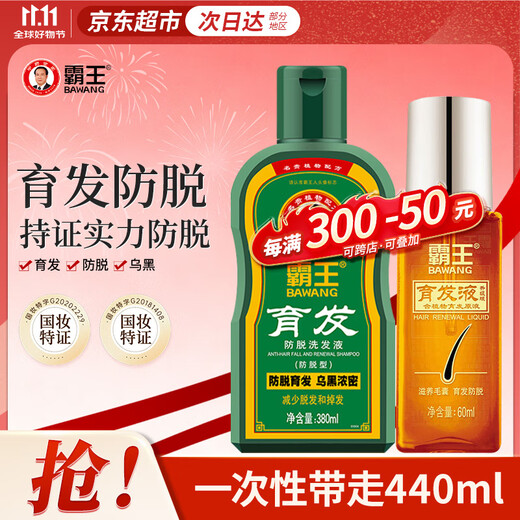 Bawang anti-hair loss shampoo, oil control, anti-dandruff, refreshing, fluffy, nourishing, strong roots, solid hair, anti-hair loss shampoo for men and women, hair growth shampoo 380ml + hair growth serum 60ml