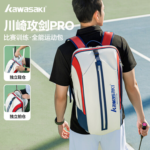 KAWASAKI川崎新品攻剑PRO大容量独立鞋仓羽毛球包日常通勤百搭双肩包