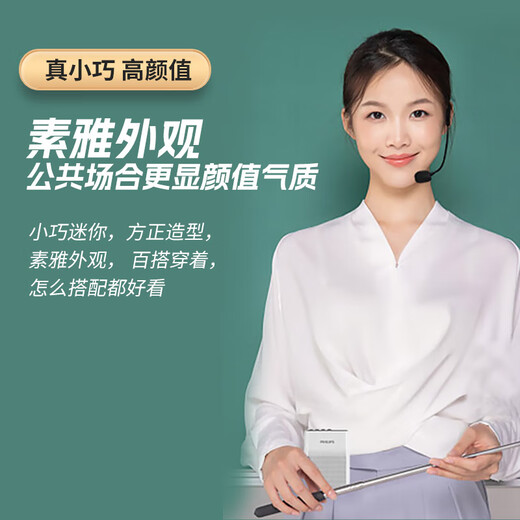 Philips (PHILIPS) SBM200 Little Bee loudspeaker for teachers, portable speaker speaker microphone, large speaker, tour guide, teaching lecture, black