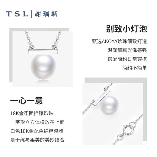 Xie Ruilin (TSL) 18K gold necklace Zhen Duo Ma series seawater pearl clavicle chain BE291 (64209)