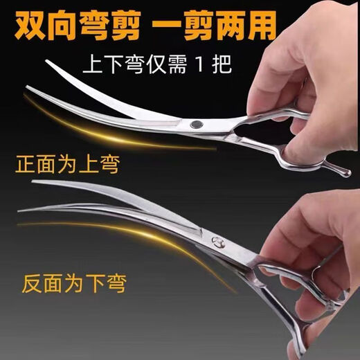 Pengyi Pet Scissors Professional Hair Trimming and Beauty Special Tool for Cutting Dog Hair Curved Scissors Dog Teddy Shearing Hairdressing Scissors Pet Grooming Scissors Combination Upward Bend + Downward Bend