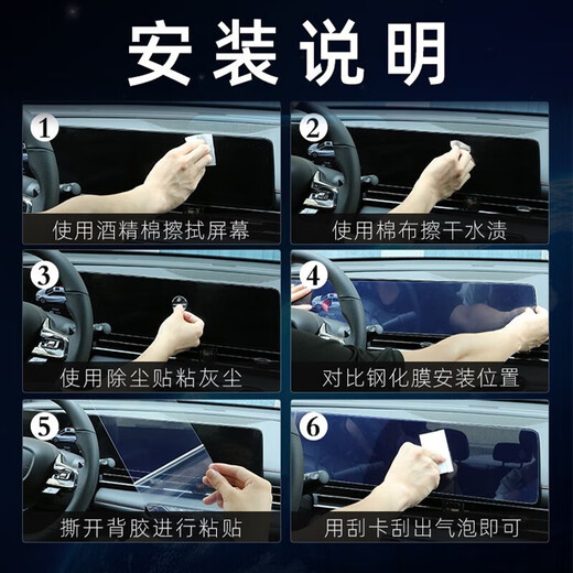 Pelicula is suitable for 21-25 models of Dongfeng Peugeot 4008 navigation tempered film 5008 central control screen protection film car modification 21-25 models 4008/5008 navigation + instrument tempered film