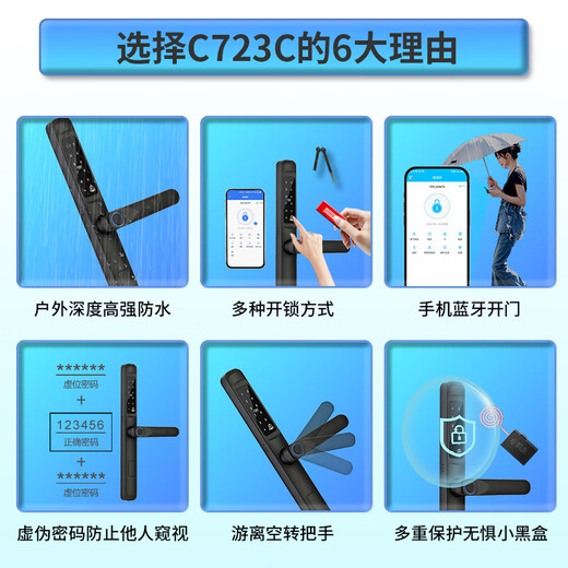 Singea一握开断桥铝智能锁不锈钢户外指纹锁防水防晒铝合金平移推拉门锁 C723C-曜石黑【深度防水】