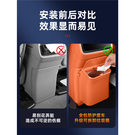 Dianbin is suitable for 26 models of Wenjie M7M8M9 refrigerator trash can anti-kick mat car interior supplies accessories practical car modification new M7/M8 snap-on refrigerator trash can truffle brown-free garbage bag