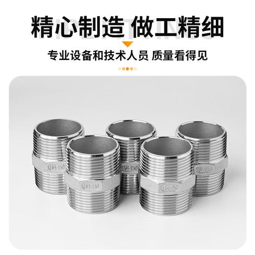 304 stainless steel hexagonal wire double-ended outer wire directly connected to the internal short-circuit water pipe joint 4 minutes 6 minutes 1 inch 201-DN20=6 minutes cold heading and thickening 2 pieces