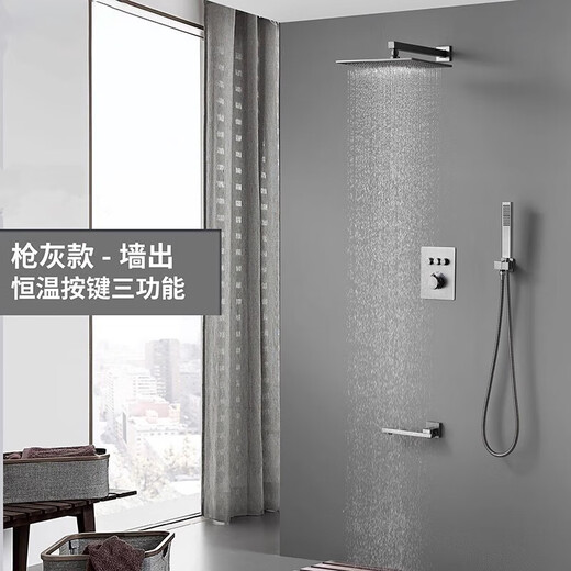 Hansgrohe all-copper concealed wall-mounted constant temperature shower set shower booster built-in hidden wall outlet hidden pre-buried gun gray three-function thermostatic 12-inch shower