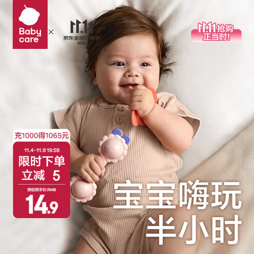 babycare婴儿手摇铃礼盒玩具0-1岁新生宝宝安抚玩具礼物牙胶可咬满月礼盒 羊驼摇铃
