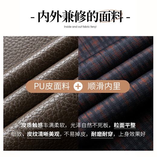 SHANSHAN Shanshan PU leather jacket men's autumn and winter business casual lapel easy-care imitation leather leather jacket men's commuter coat