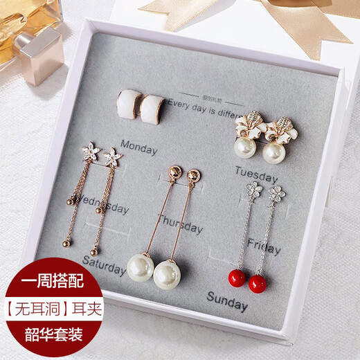 Dairuo ear clips for women without pierced ears, one-week set, elegant earrings, high-end ear care, slimming, practical birthday gift for girlfriend