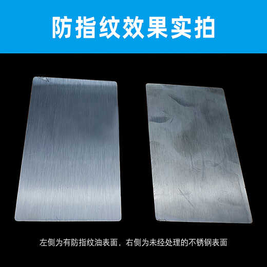 Metal nano anti-stick coating super hydrophobic and oleophobic electronic motherboard pcb circuit board insulation moisture-proof paint coating nano anti-stick coating-1KG