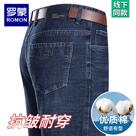 Romon Ice Silk Jeans Printemps et été masculin 2025 Nouveau pantalon long de grande taille de grande taille moyenne d'âge moyen 3890 Zhonglan + 3891 Zhonglan 32 [tour de taille 2 pieds 5]