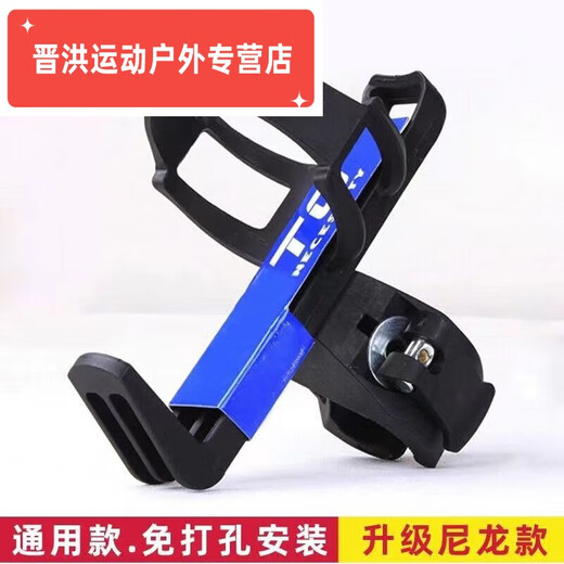 Shantou Lincun bicycle water cup holder, no punching, mountain bike car cup holder type, motorcycle water cup holder, electric vehicle universal, universal style - water bottle holder collection + screws