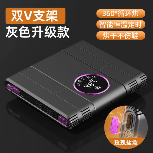 Sawang German shoe dryer, deodorizing and sterilizing household shoe drying artifact, deodorizing, sterilizing and drying machine, integrated shoe drying machine, portable household smart constant temperature shoe drying device, shoe drying device, Dyson Purple Double V Bracket, Upgraded Touch Control + Intelligent Timing + Telescopic Bracket