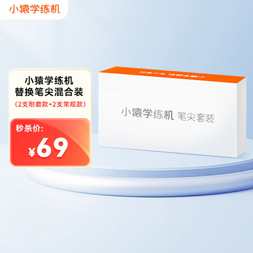 Xiaoyuan Learning Machine original replacement nib mixed pack of 4 refills (2 wear-resistant models + 2 regular models) suitable for handwriting such as S1/S2/Ultimate Edition/early gift box, etc. Mixed pack of 4 refills (2 wear-resistant models + 2 regular models) 1 box standard