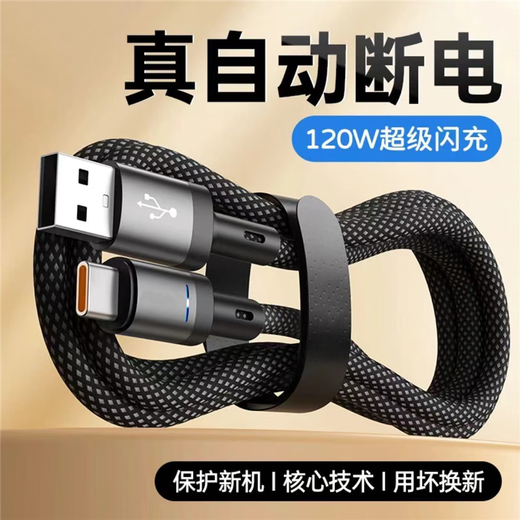 Kofishow 120W fast charging automatic power off data cable type-c suitable for Huawei Honor OPPO Xiaomi vivo car 66W standard charging ordinary chip black 1.0M superconducting fast charging-bold pure copper core