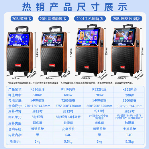 Konka square dance audio with display wireless microphone Bluetooth home ktv singing and dancing live performance karaoke karaoke machine integrated video large volume outdoor trolley speaker 20-inch touch version + 2 microphones + 32GU disk