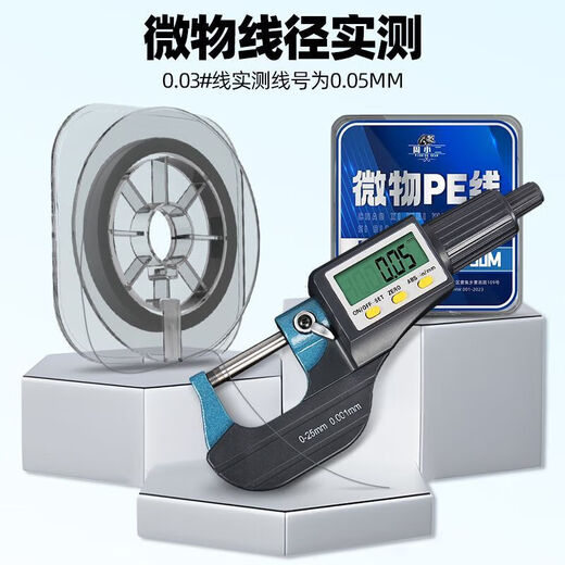 BEITU ultra-fine Dalima No. 0.03 sub-line anti-bite submersible fishing line main line horse mouth white stripe raised mouth micro-object PE line 0.03# fishing weight about 5.6 Jin Jin equals 0.5 kg Others