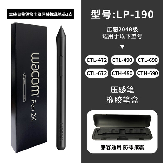 Wacom tablet pressure-sensitive pen CTL672/472/6100/690 Intuos pth660/651/650 capacitive pen CTL672/472 free pen box 0x0cm