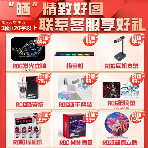 ASUS ROG Family Bucket AMD Thousand Frame Esports 9800X3D 5070TI 5080 Graphics Card 5090 4KDIY Desktop Host Assembly Computer 12 Issues Interest-Free Configuration Three R7 9800X3D/RTX5070TI