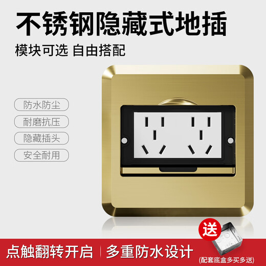International Electrician Socket Ground Plug Clamshell Floor Plug Anti-Splash Water Concealed Floor Plug Gold-Five-hole Floor Plug
