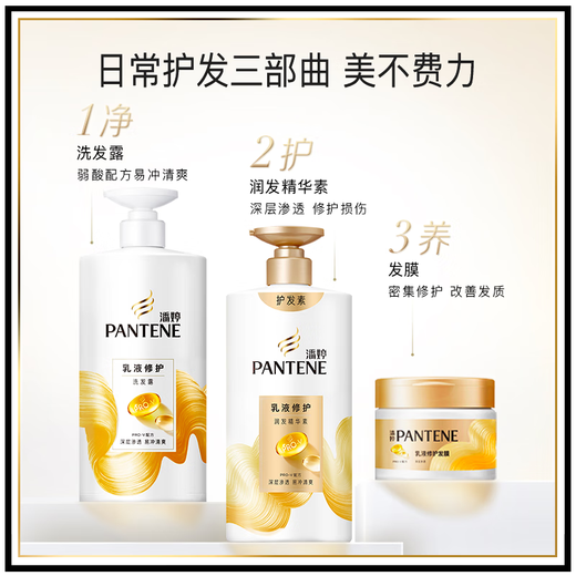 Pantene Hair Mask Amino Acid Deep Nourishing Hair Care Smooth Hair Conditioner Non-Evaporative Mask for Dry and Frizzy Hair Mask 270g*2
