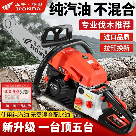 Wuyang Honda imported high-power gasoline chain saw four-stroke pure gasoline tree felling chain saw high-horsepower tree felling machine saw spark plug