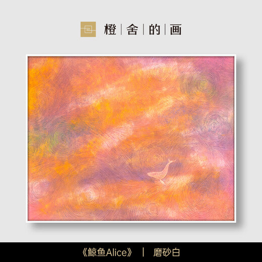 Orange House's paintings丨Alice the Whale Luo Ming limited edition 299 prints high-end atmospheric oil painting art decorative painting Alice the Whale matte white without mirror mounting size 80cm*100cm museum-level art reproduction professional handmade mounting please contact customer service for special customization