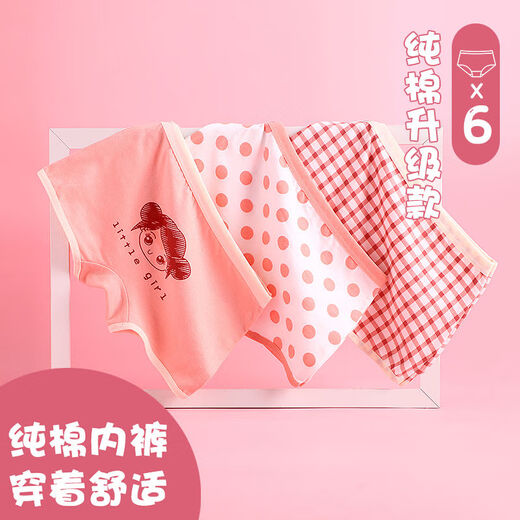 SANGJI children's pure cotton underwear women's boxer briefs for babies, little girls, older children, primary school students, four corners without buttocks, type A cotton, boxer briefs, 6 pack