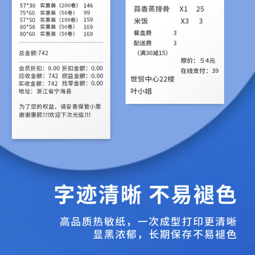 
Barcode printer consumables three heat-proof label paper 100 80 70 60 50 40 30 self-adhesive 12006 (80*60mm-800 sheets) 1 volume