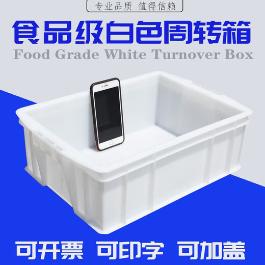 Caja de plástico Caja de rotación de herramientas rectangulares Caja de plástico blanca Caja de plástico para elevación de pescado Caja de almacenamiento Canasta Ceta de almacenamiento Diámetro exterior: 690*450*150 mm White descubierto